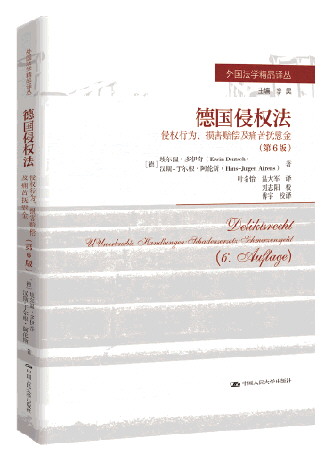 法学教科書参考書-